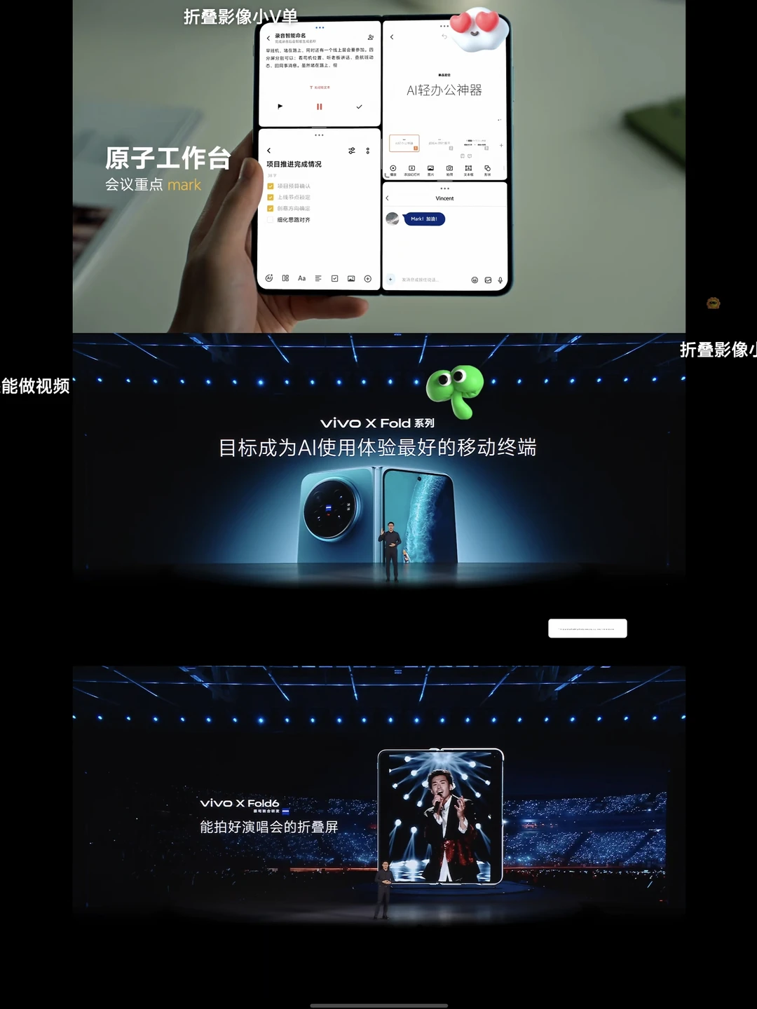 vivo你又让我心动了