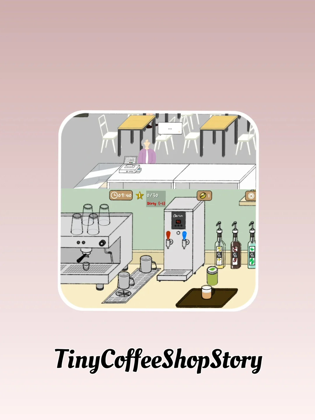 巨巨巨好玩的咖啡厅模拟经营游戏🥰🥰