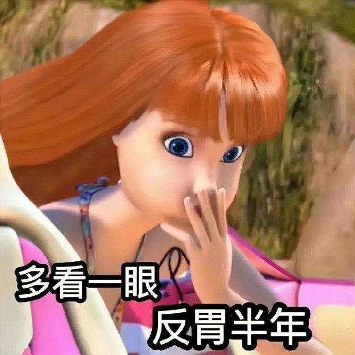近期使用频率较高的表情包