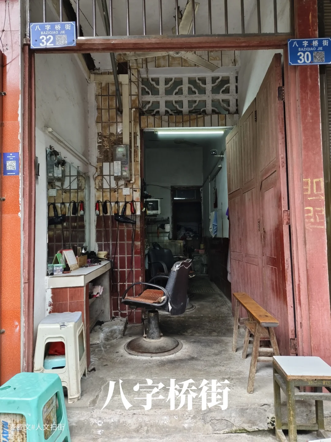 【江津】八九十年代的风在八字桥街还没停