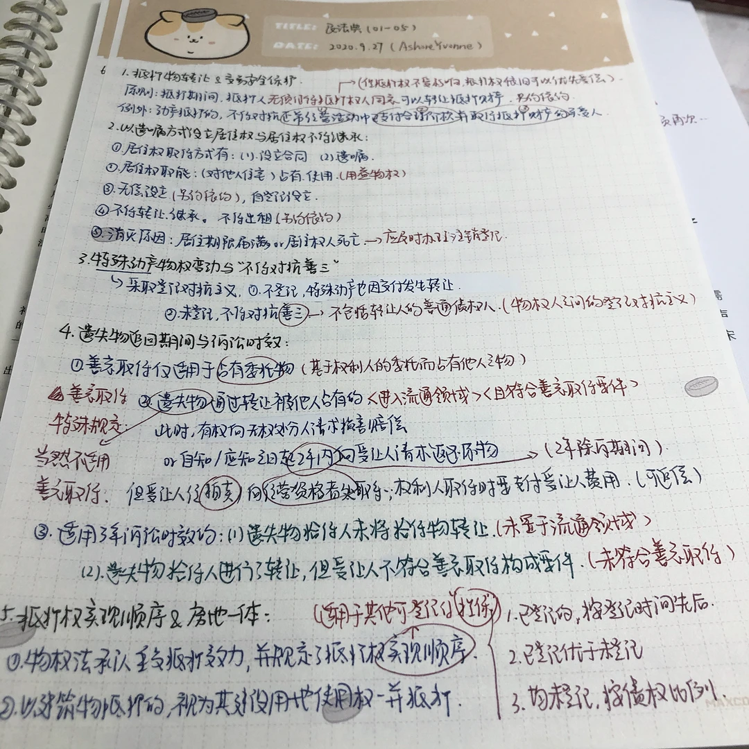 【Study account】完成了两项正在做的！