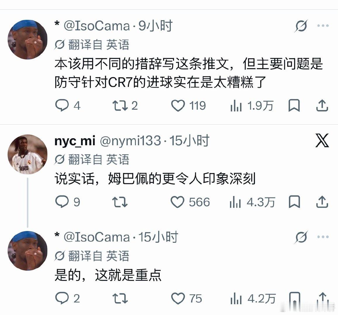 x上还有人对比罗和巴佩帽子戏法进球质量的，不是你们真的要对比吗，好好笑啊 ​