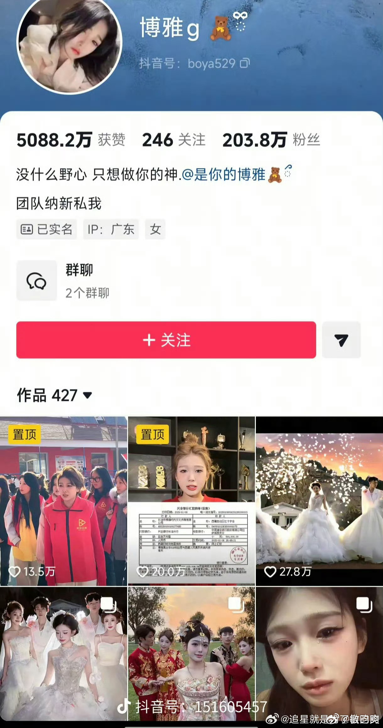 #偷税漏税网红账号未被封禁#真的挺让人无语的，网红博雅已经被查实存在偷税漏税的问题，可她在抖音、快手两大平台的账号居然都没有被封禁。依旧可以正常更新作品、开播直播、带货变现，仿佛偷税这件事从未发生过。

普通人上班拿工资，个税都是提前就扣掉，一分都逃不掉。反观这些收入极高的网红，赚到 ​