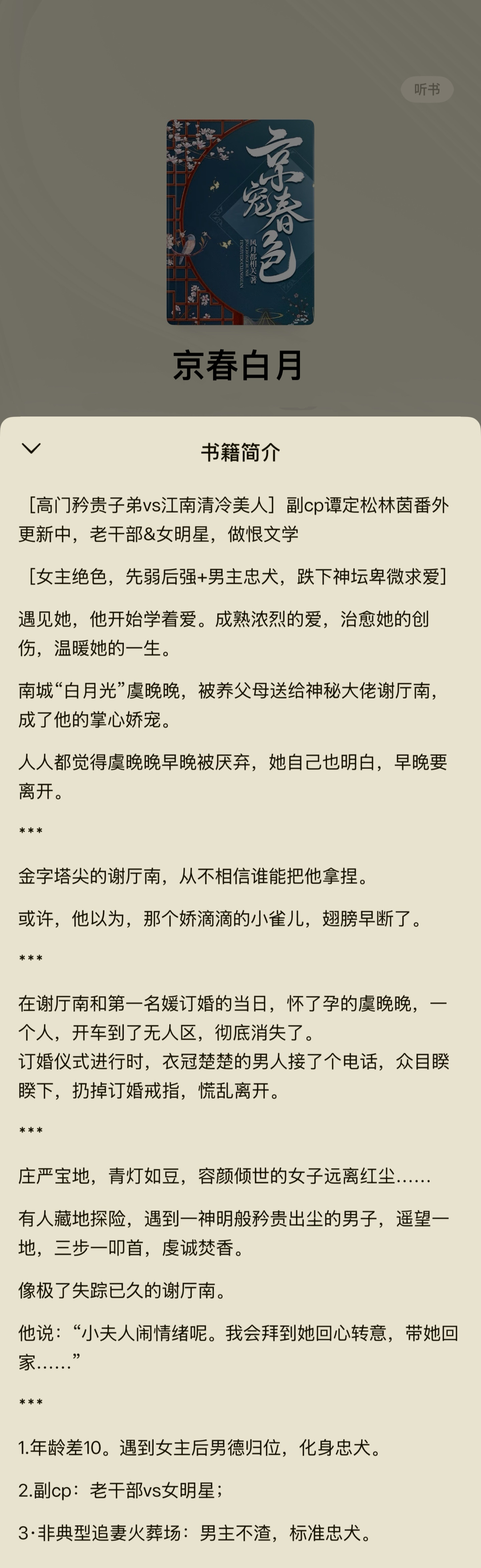 太香了哈哈哈真的很好看 都去看 ​​​