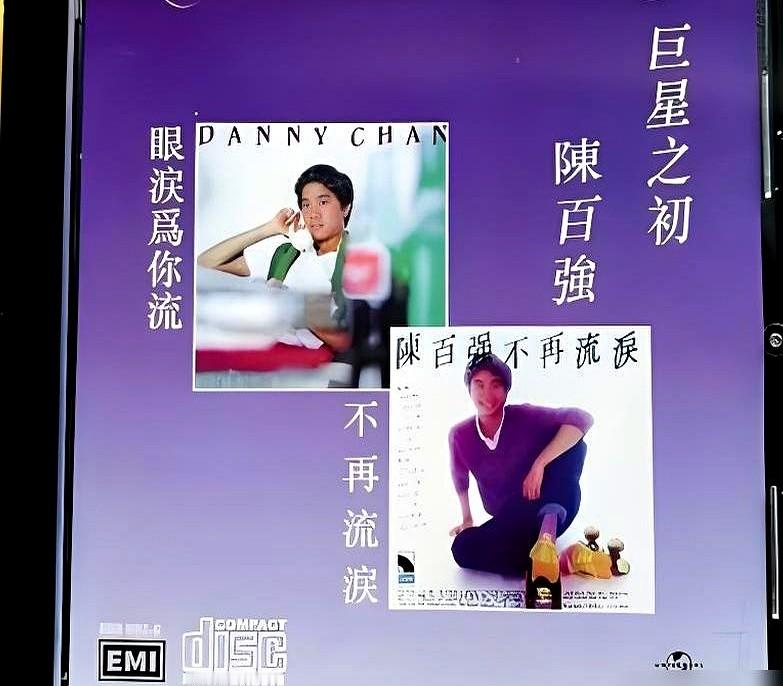 送陈百强走的时候，病房里极静，钟镇涛一直攥着他的手，手心还是温的，死活没松开。

当年谁能想到这俩人关系深到这个地步？陈百强早年在利舞台给温拿弹琴伴奏，两家人从小就常来常往，后来还互认了干儿子。1985年陈百强办演唱会直接找钟镇涛当嘉宾；到了1988年，两人在台上合唱《一段情》，陈百强唱《我非常寂寞