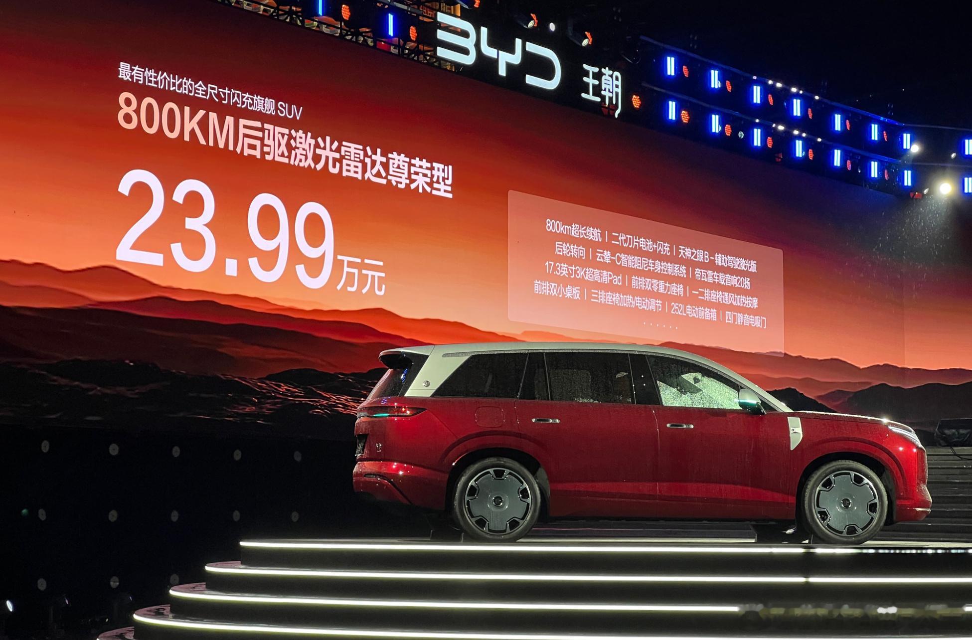 四个版本到底怎么选： 入门款，800KM后驱激光雷达尊荣型，售价23....