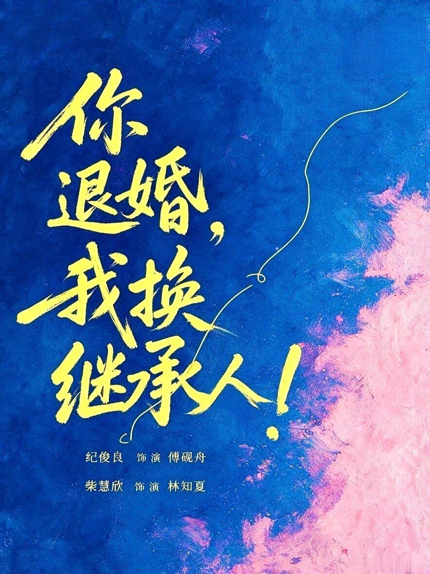 过儿现在开剧不用头部了 ​