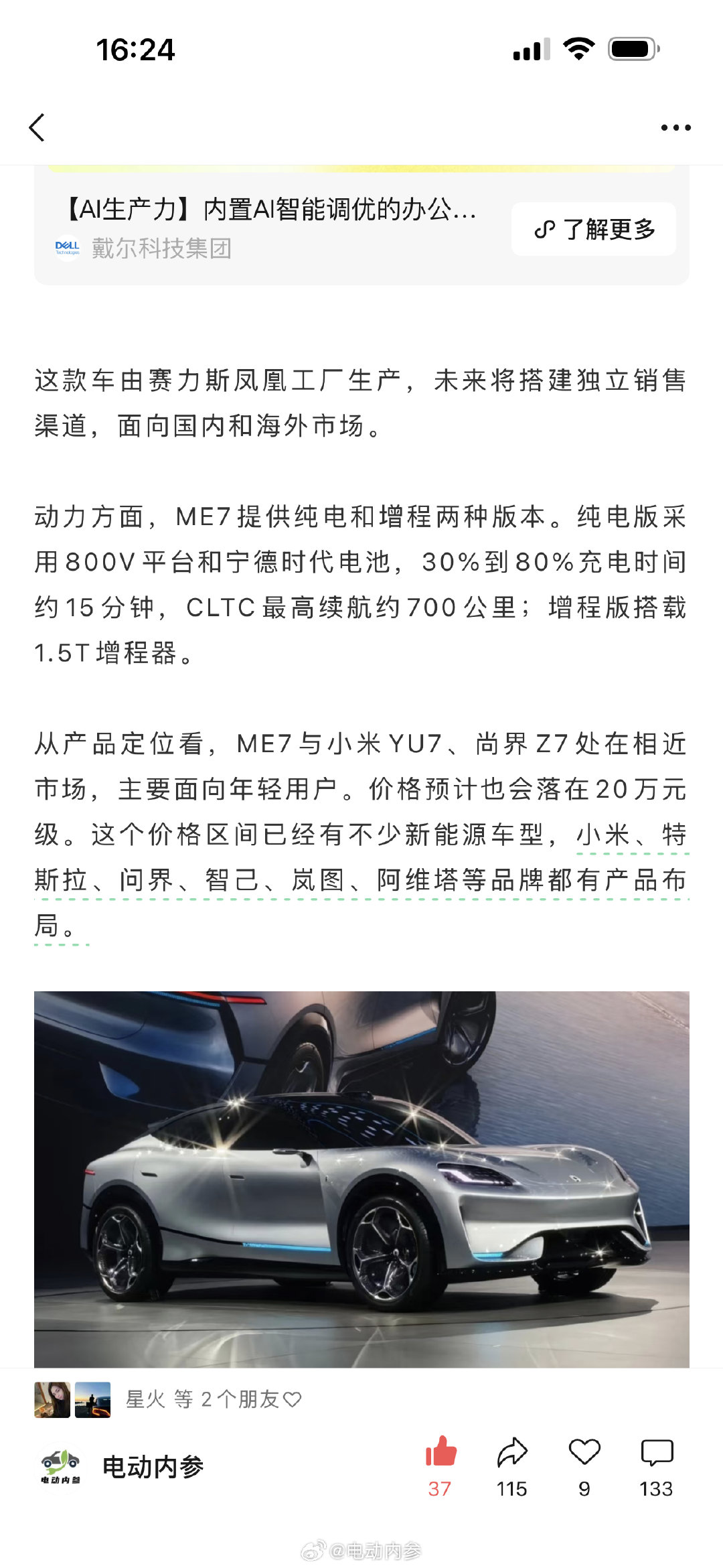 爆款源头、被众多同行跟随，商务合作可以私聊呀。。。。。[doge] ​