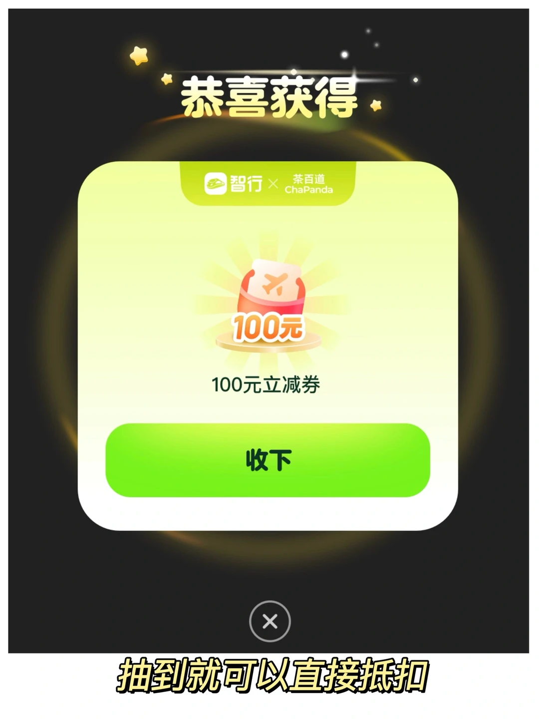 20年老民航人如何买便宜机票（大额优惠券）！