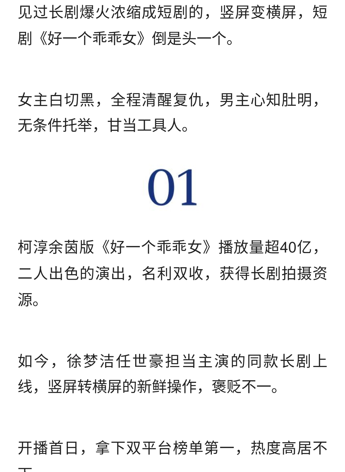 “乖乖女”徐梦洁，被严重低估了。