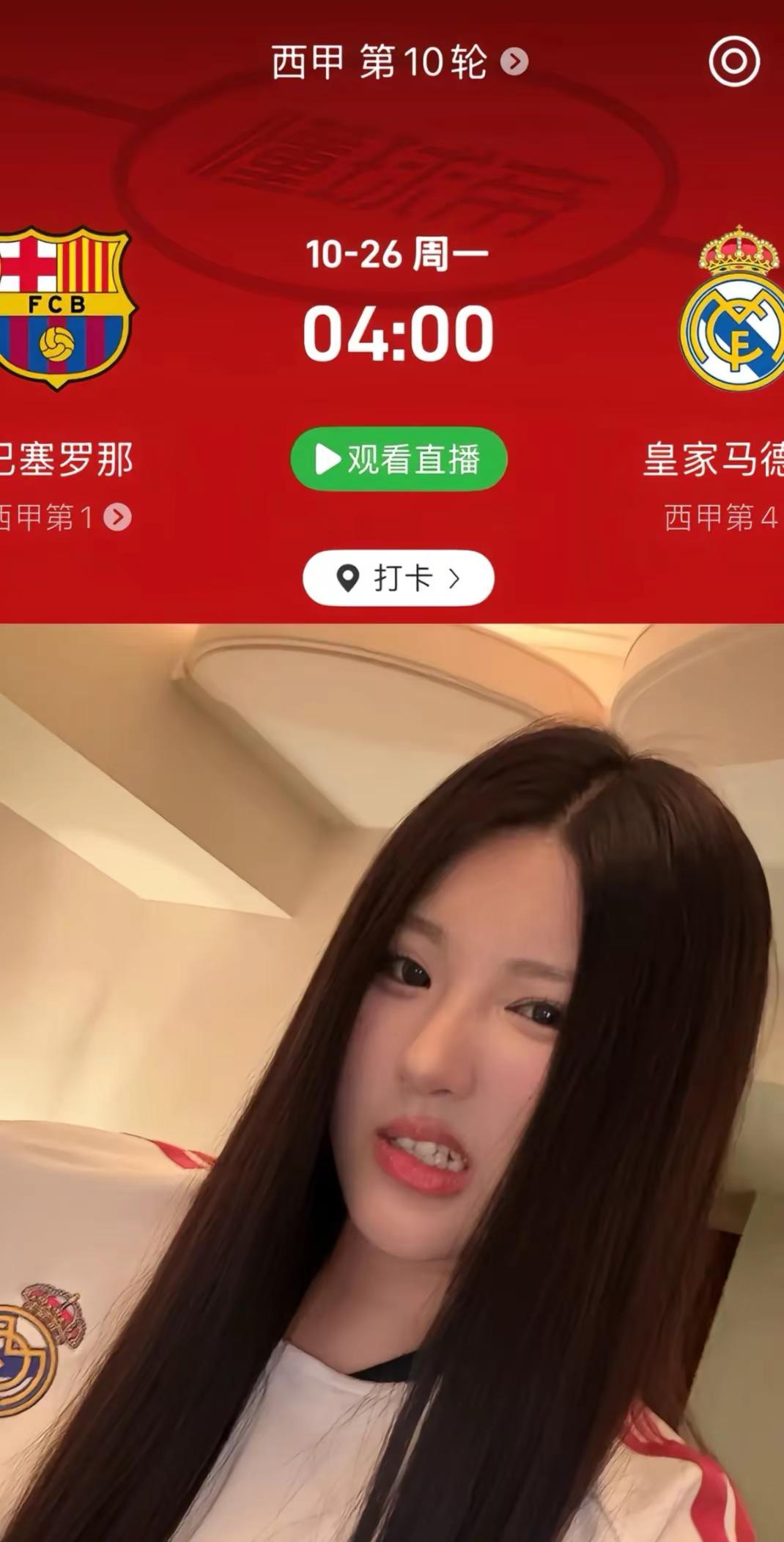巴塞罗那去死吧！