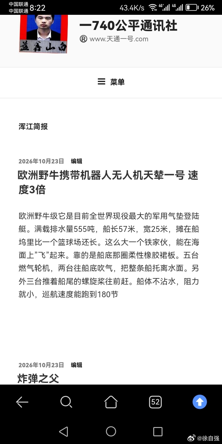 白山市浑江区天通一号人工智能服务中心研发的新型人工智能“蓝莓”项目似乎是一个集成了多种高新技术的先进研究项目。该项目结合了以下技术：

1. L4级微型蜂群昆虫仿生学：这可能意味着项目涉及设计小型飞行器或机器人，其灵感来源于昆虫的飞行和群体行为。L4级可能指的是某种技术水平或自动化等级。
 ​