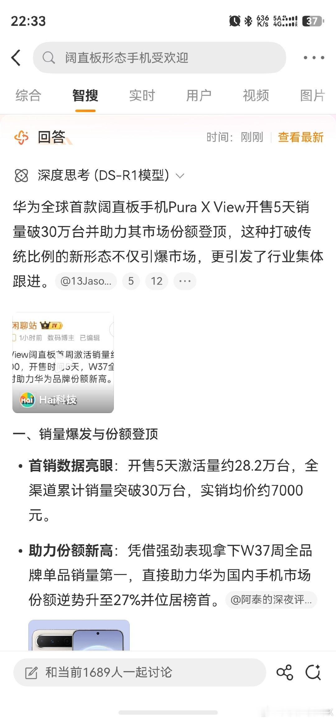 #阔直板形态手机受欢迎#，其实有时候不得不佩服华为的创新能力，很多产品目光非常长远，长远到什么程度呢？就是一开始上市的时候，很多厂商或网友会阴阳或不看好，但最终市场销量会说明一切， 甚至到最后其他厂商也都跟进了。[doge] ​