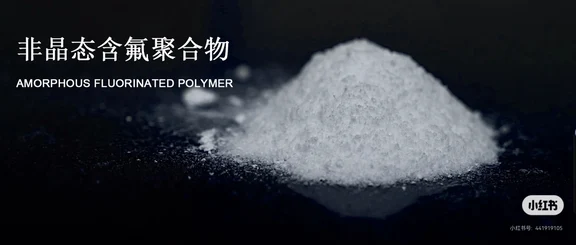 非晶态含氟聚合物