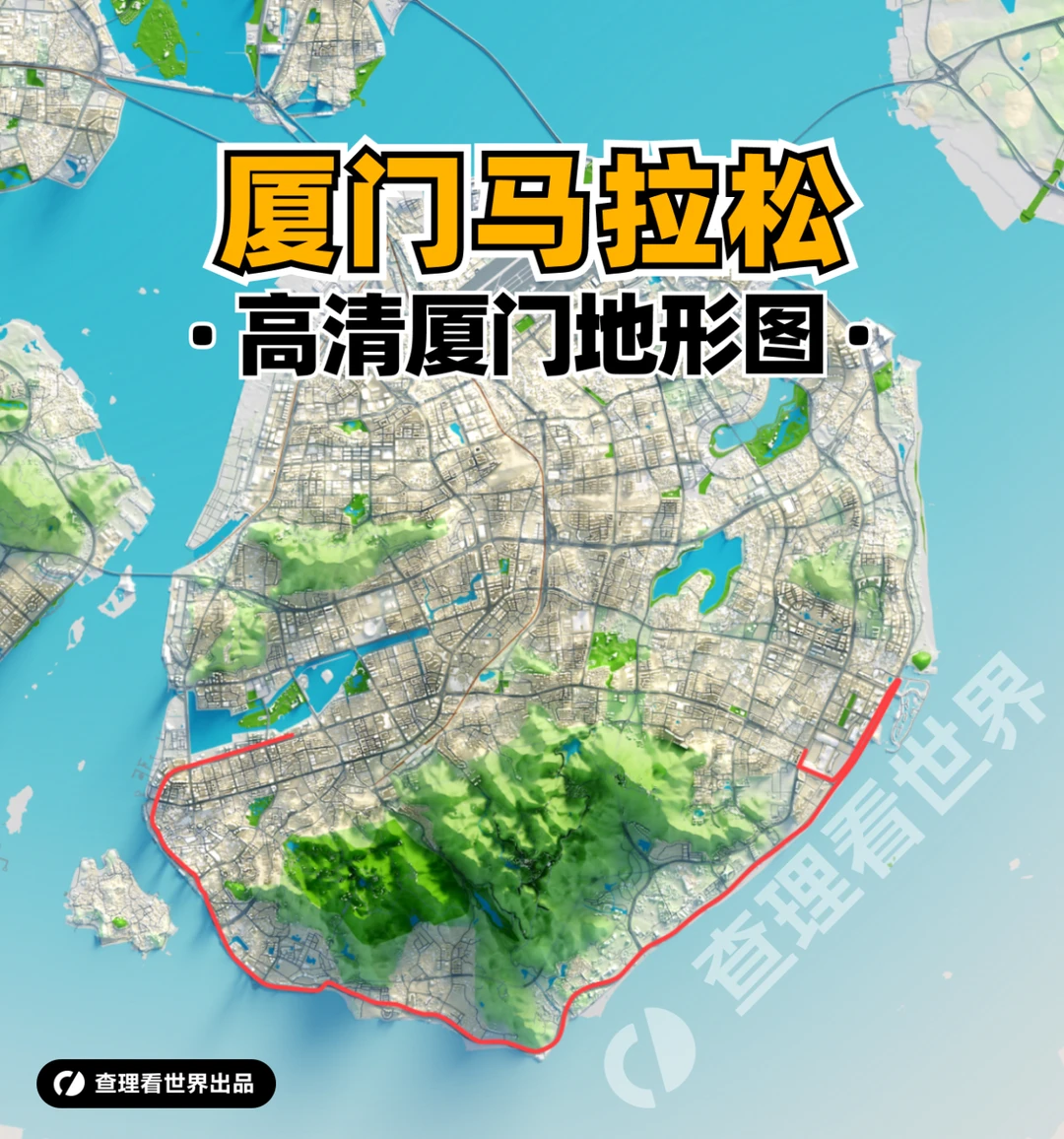 厦门马拉松赛道高清地图