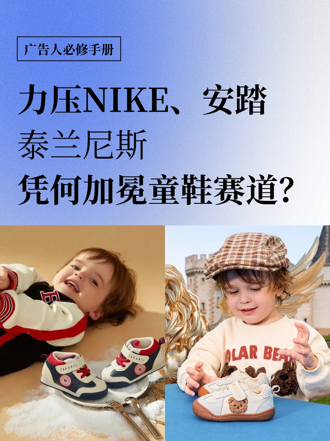 泰兰尼斯双11战报，高端童鞋领军者实力霸榜