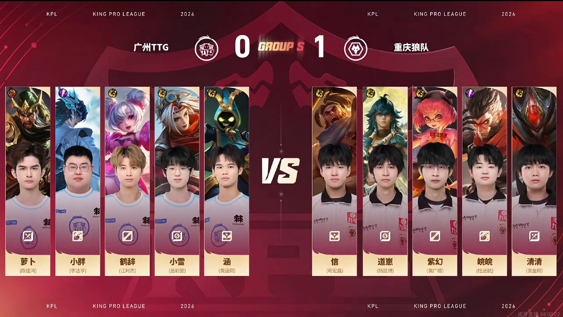 #狼队对战TTG#
2026KPL夏季赛 ·常规赛BO5

重庆狼队 vs 广州TTG

第二局我方阵容如下：

#狼队王者荣耀[超话]# ​