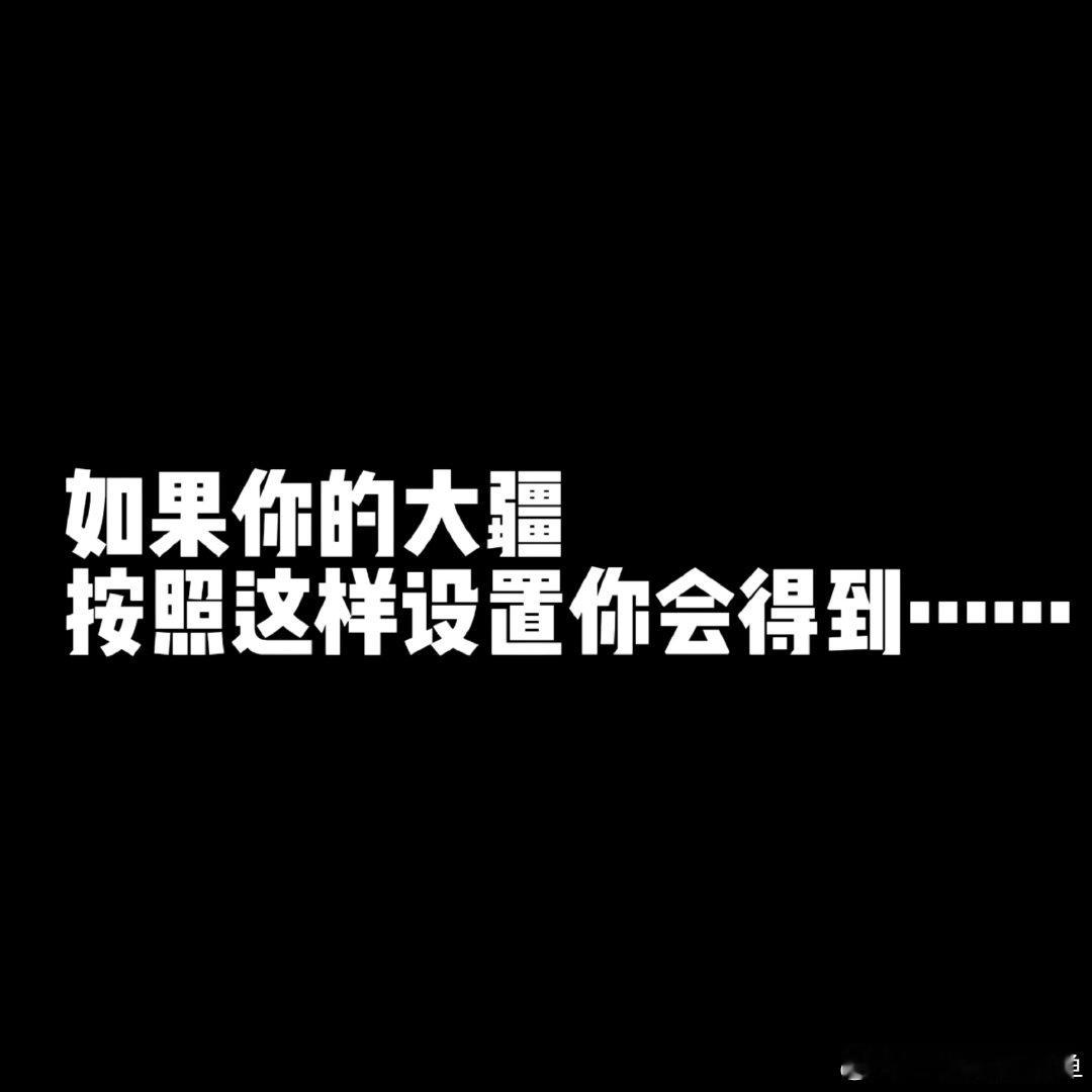选择拍照模式，右上角设置‑打开PRO，点击曝光，切换为M档，将左侧数字调为10，右侧ISO调为100，可再根据拍摄需要调节白平衡。
#大疆action6##大疆爱是action# ​