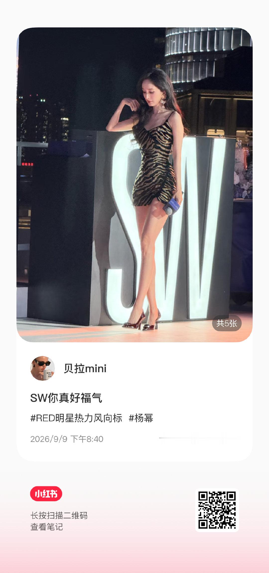 woc！woc！woc！！！ 
高跟鞋和虎纹裙 杨幂好有经济上行的野性美[捂嘴哭] ​