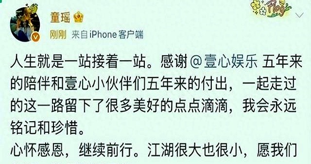 鹿晗走了，朱亚文撤了，连刚拿视后的童瑶也发个长文体面解约。

杨天真一手带火的经纪帝国，怎么留不住大腕？回头看，朱亚文前脚刚走，后脚就端起最佳男配的奖杯。鹿晗撑起公司三年门面，合同一到期立马闪人。

说到底，不是感情淡了，是账本算清了。以前靠公司砸资源铺路，现在剧本和代言直接递到艺人自己手里。连老板