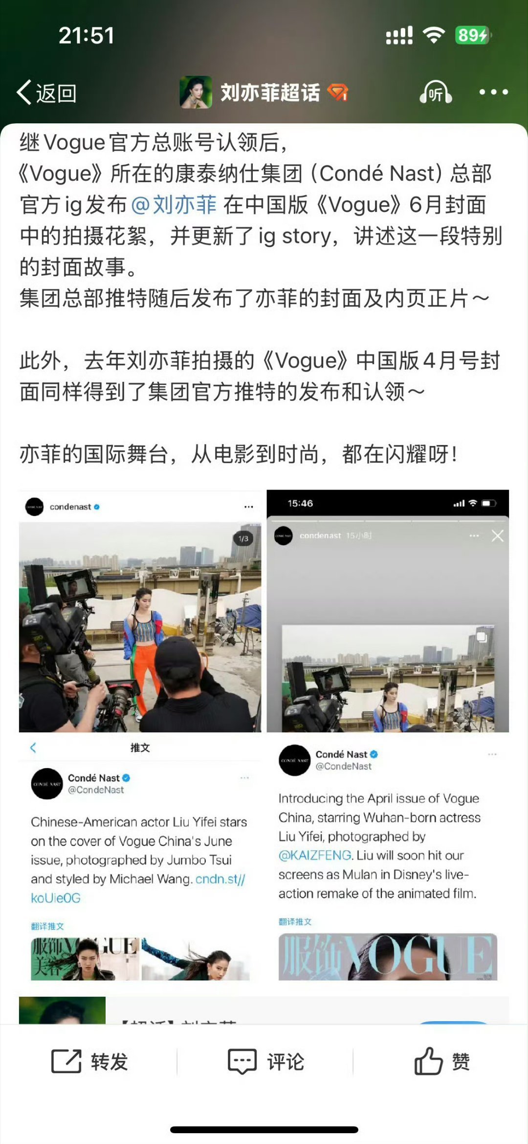 母版vogue发刘亦菲多次了我们真不关注这个来扒拉刘亦菲丢人的还不是你们自己，特别是花木兰的时候发了不知道多少次了。 ​