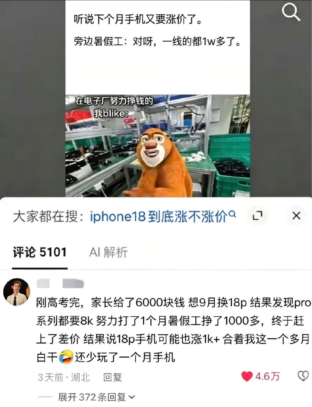 白干一个月还少玩一个月手机[笑cry] ​