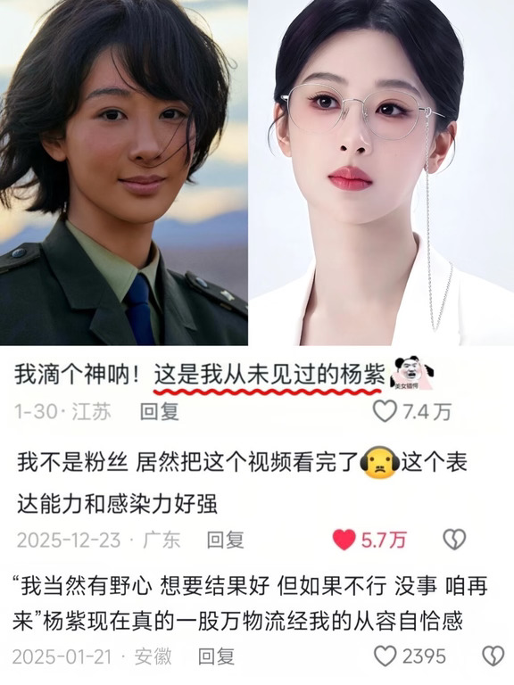 这大概就是大家都喜欢杨紫的原因