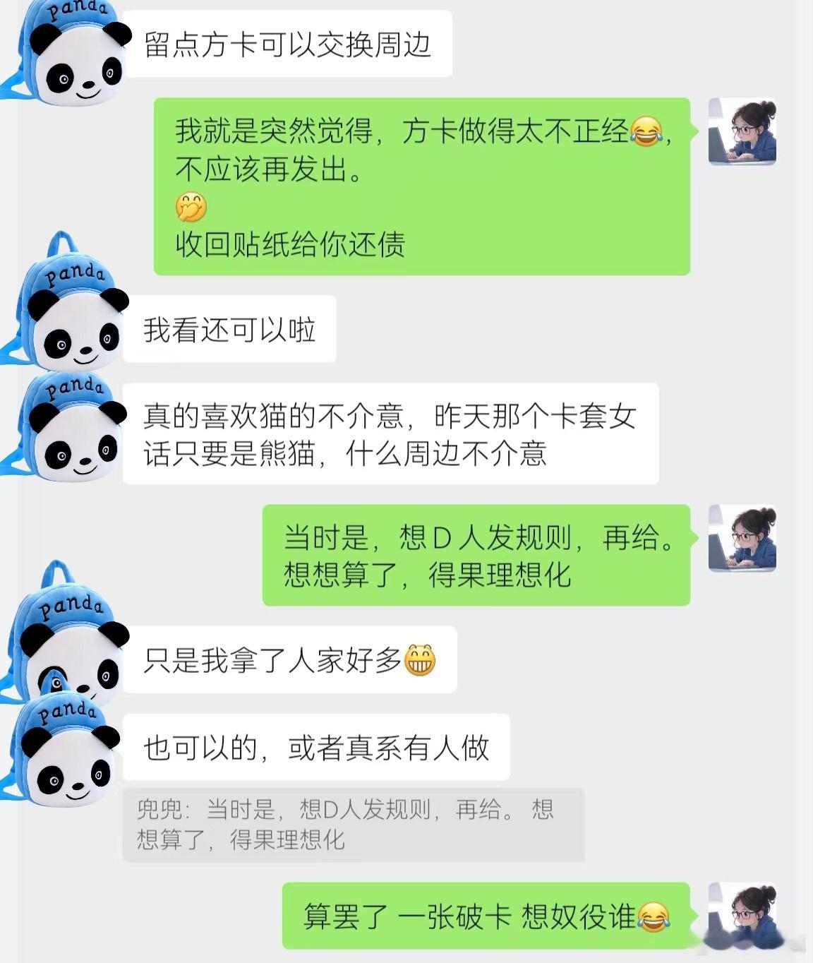 我是怕，礼不够重，不足劳驾姨姨们发一下规则。“饭圈芯”：交换礼物，允许...