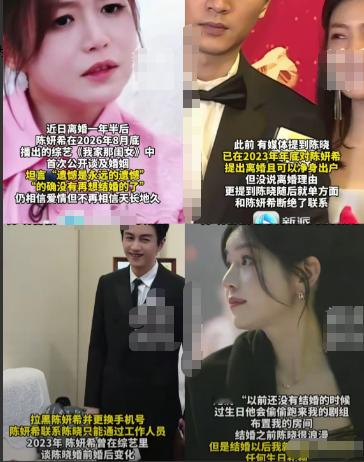 其实明眼人都看出来了，
陈妍希有个最明显的缺点，
就连她本人自己都没有发觉，那就是她对边界感意识不强。

其实陈晓选择和她离婚，估计也是出于无奈。

记得有一次张书豪说，陈妍希半夜给自己煮面，还公开称呼陈妍希为“老婆”。

最关键的一点，就连给他儿子取名也叫陈晓儿子的名字，换哪个男人能受得了？

婚