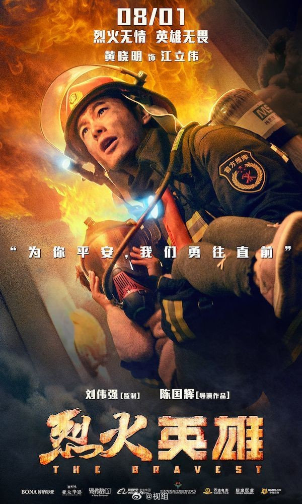 #金鸡奖最水男主角#我提名烈火英雄主旋律黄晓明，大连716火灾救援很感人，原著报告文学也很优秀，但烈火英雄真的是很普通的一片，黄晓明在里面的表现也一般，不如杜江。 ​