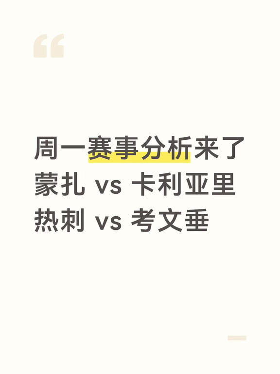 热刺英超关系户？