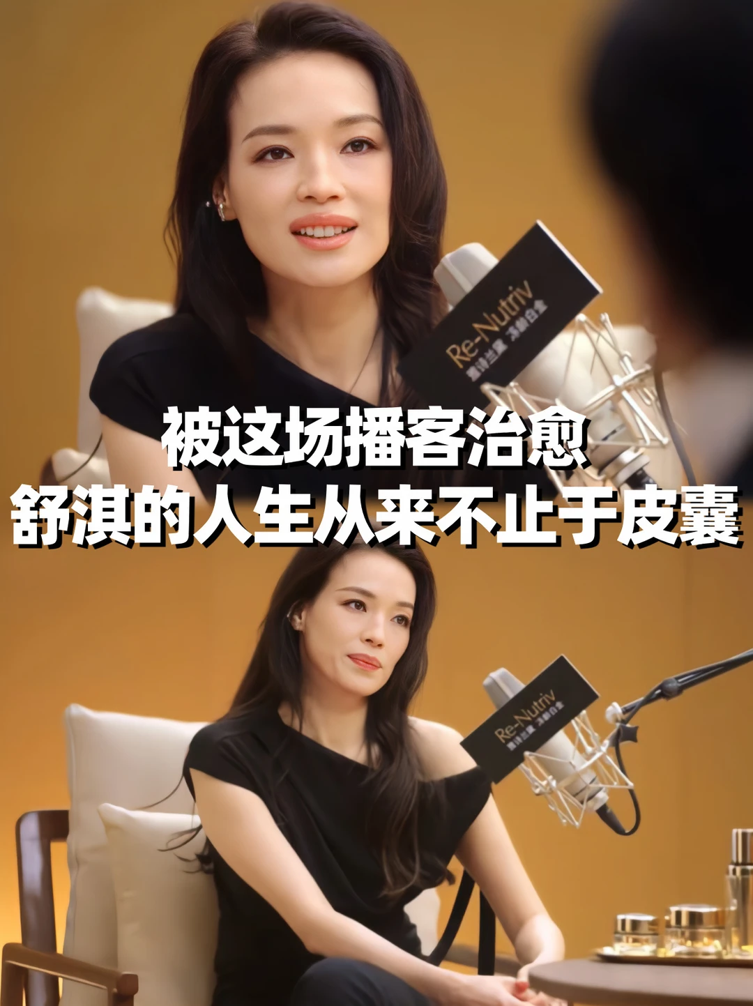 听舒淇播客说“先上船”，治好了我的焦虑