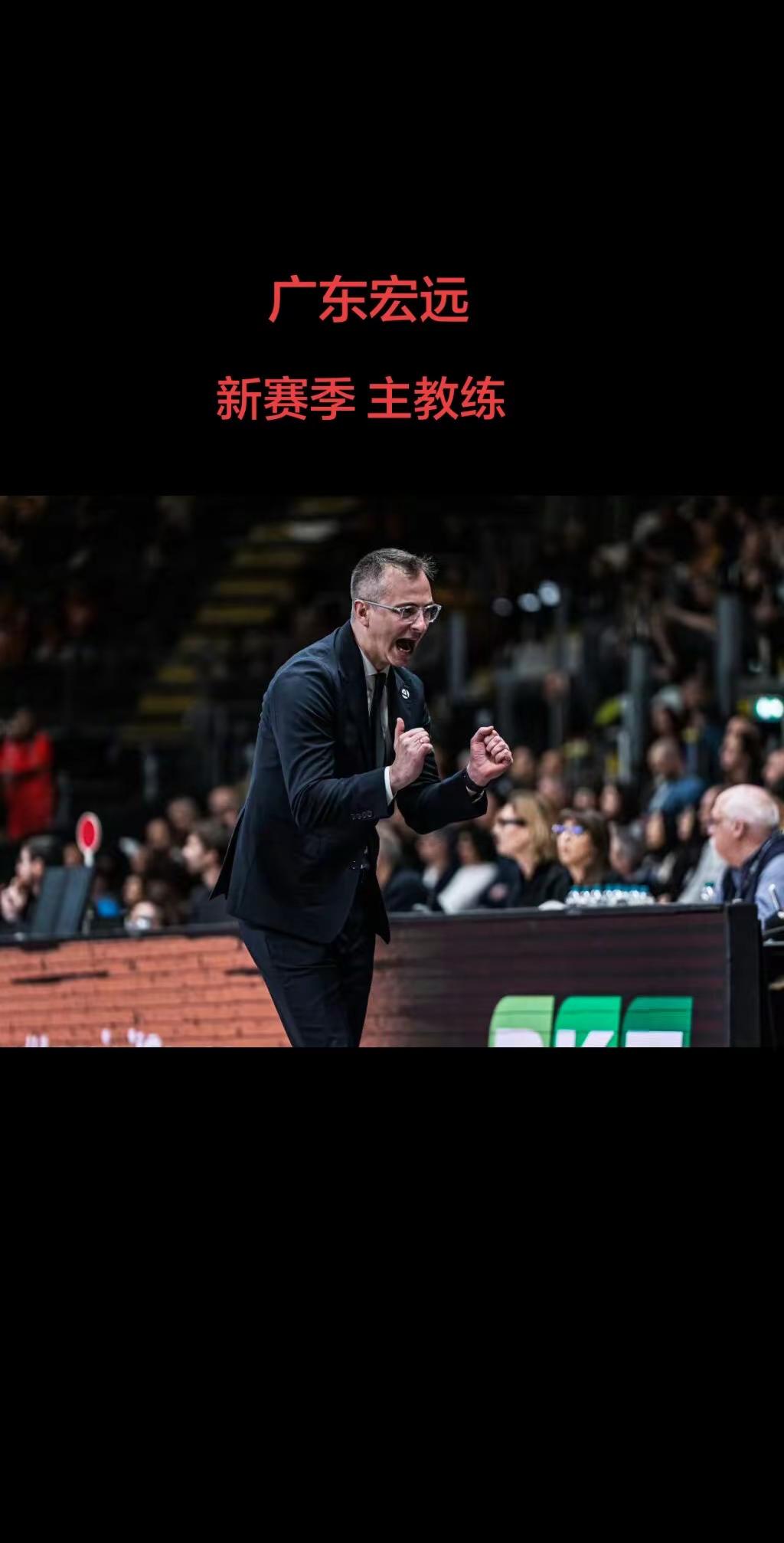 广东宏远2026‑2027新赛季主教练 内纳德·亚科夫列维奇#广东宏远