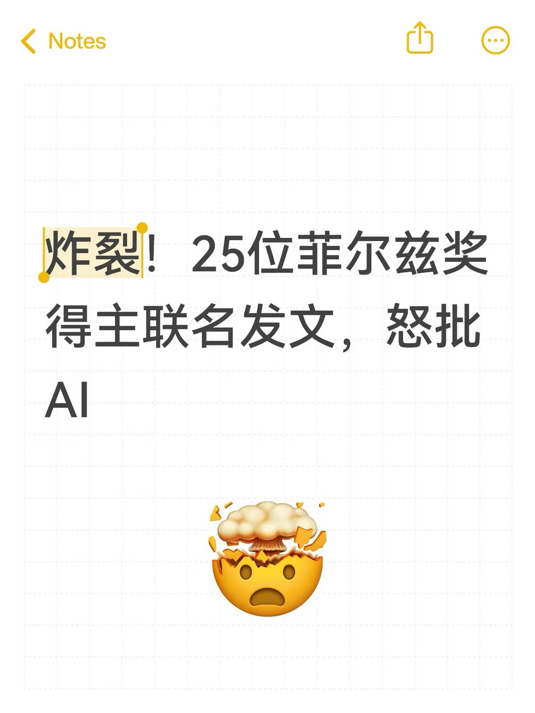 炸裂！25位菲尔兹奖得主联名发文，怒批AI