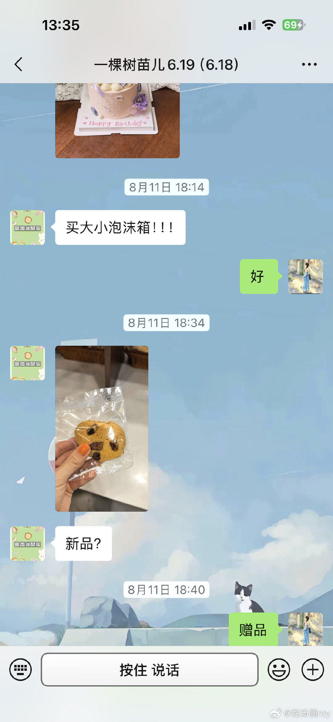 [泪奔]有没有什么记性好的芯片给我植入一下啊 ​
