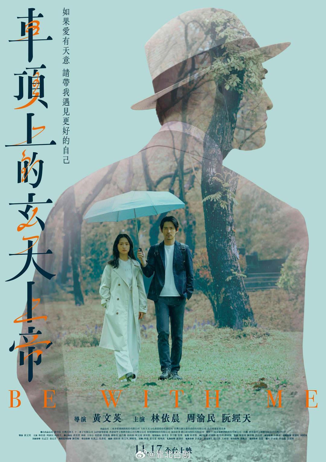 台湾电影《车顶上的玄天上帝》超清中字

林依晨 周渝民 阮经天 张孝全主演
阵容王炸级别的台湾电影。 ​​​