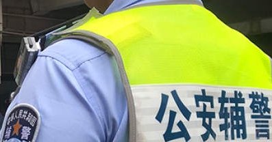 不是所有辅警都属于“公安辅警”！这话一出，不少人可能愣住，心里直嘀咕：辅警不都穿着制服、跟着警察跑前跑后吗？咋还分三六九等？别急，咱今儿就把这层窗户纸捅破，让你看清里面的门道。

说白了，“公安辅警”这四个字，可不是随便哪个穿制服的都能往自己身上贴的。它得是公安机关正儿八经依法招聘、直接管理的那拨人