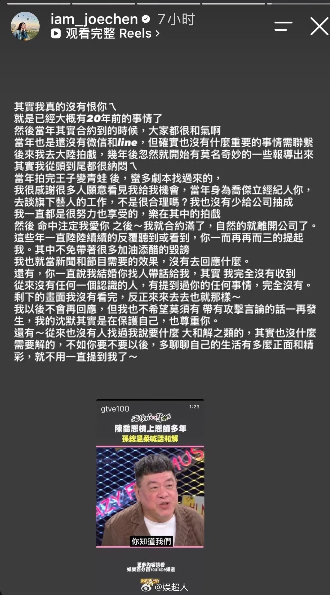 陈乔恩这波回应真的够清醒。

面对前经纪人孙德荣时隔多年的公开喊话，她没有陷入情绪化的对骂，而是用一篇长文把话说得明明白白：没有恨意，但也绝不和解。

她说合约到期是自然离开，没少给抽成，也没收到过所谓的结婚祝福。这种“不背锅、不接茬、不纠缠”的态度，简直是职场人的教科书级示范。

这 ​