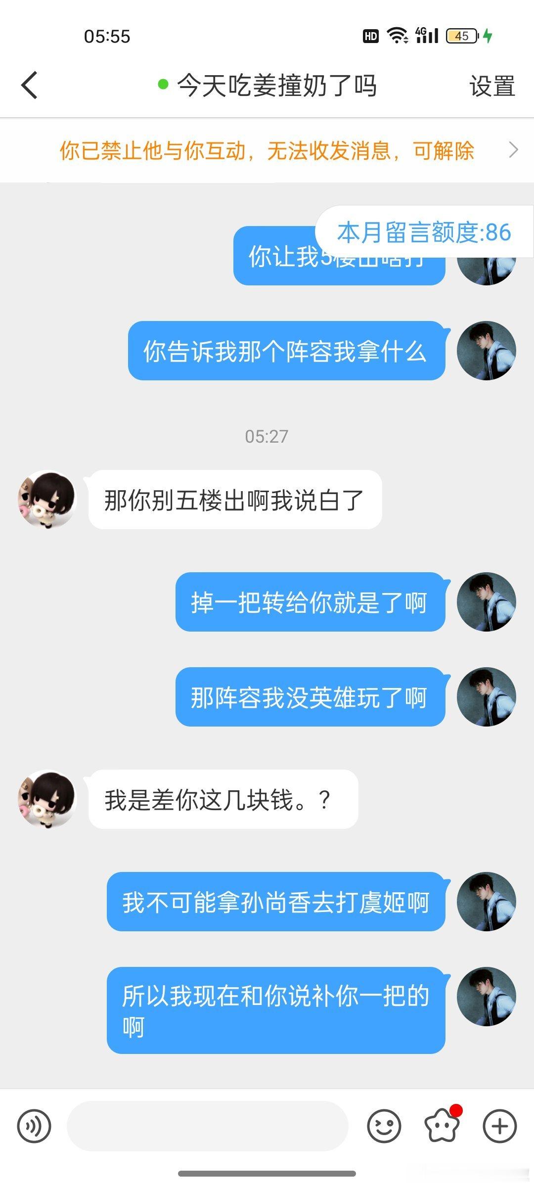 #荣耀茶话会[超话]# 抽10，6点半开，希望下次接跟车不会遇见这种sjb，和她聊炸赔的事她又要装起来了 ​