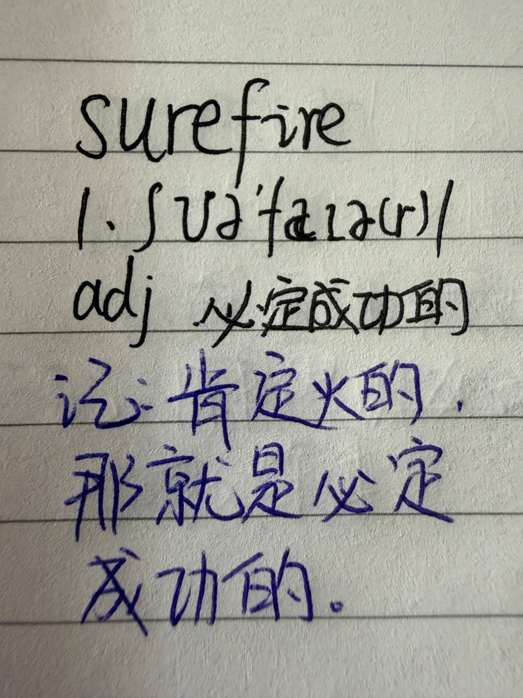 歹毒记单词 ​