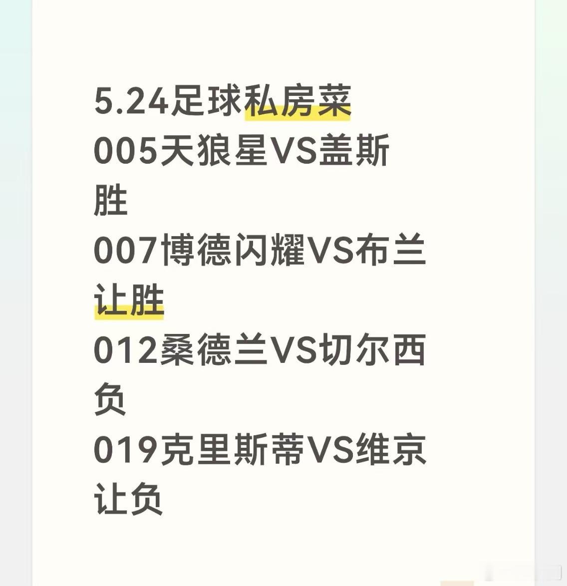 今日来看看瑞超，挪超 ​​​