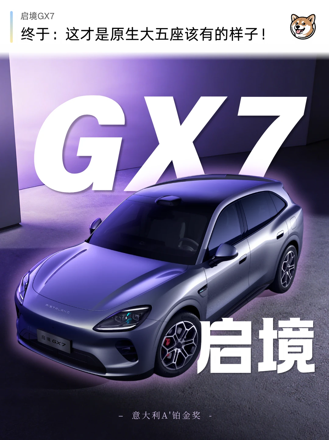 终于:这才是原生大五座该有的样子!！！