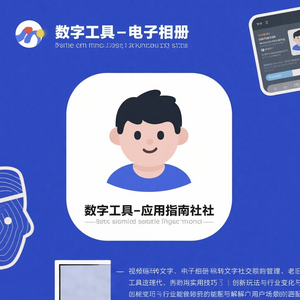 铁览戏说科技