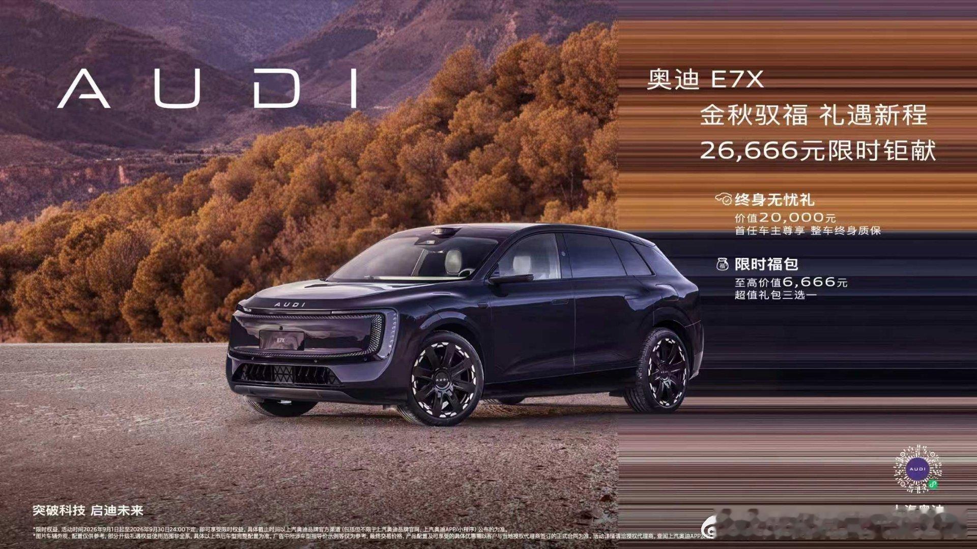 #自从有了电车# 兼顾家庭出行与驾驶乐趣的电车来了，奥迪E7X全套底盘硬件拉满，日常开很舒服，偶尔下赛道也完全没有压力#奥迪E7X赛道玩家##奥迪E7X# ​