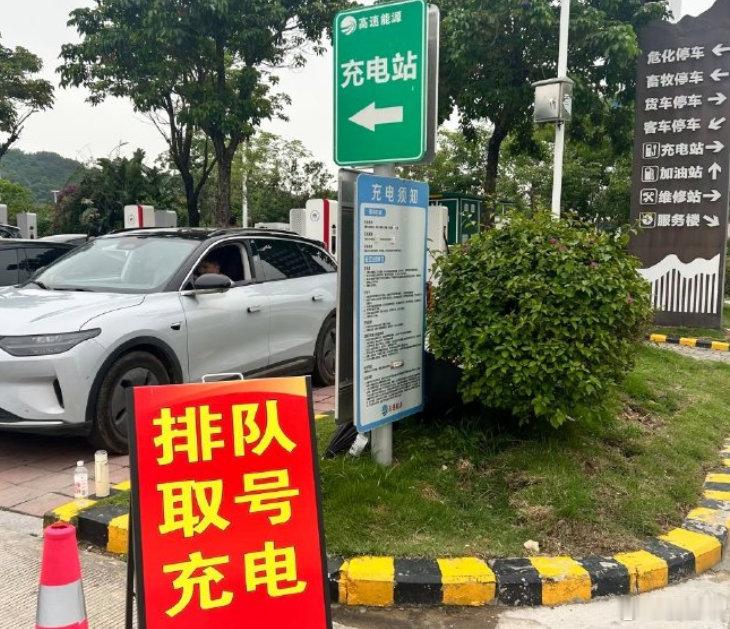 黄金假期大家自驾出行了吗？有没遇到充电难的问题？看来比亚迪的闪充以及蔚来的换电的优势就更加凸显了。想想大家都在5到10分钟之内解决补能，还有什么排队充电等这些问题呢#1780万辆新能源车挤爆国庆高速# ​