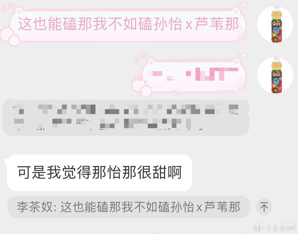 我对着这三个字一直在笑 ​