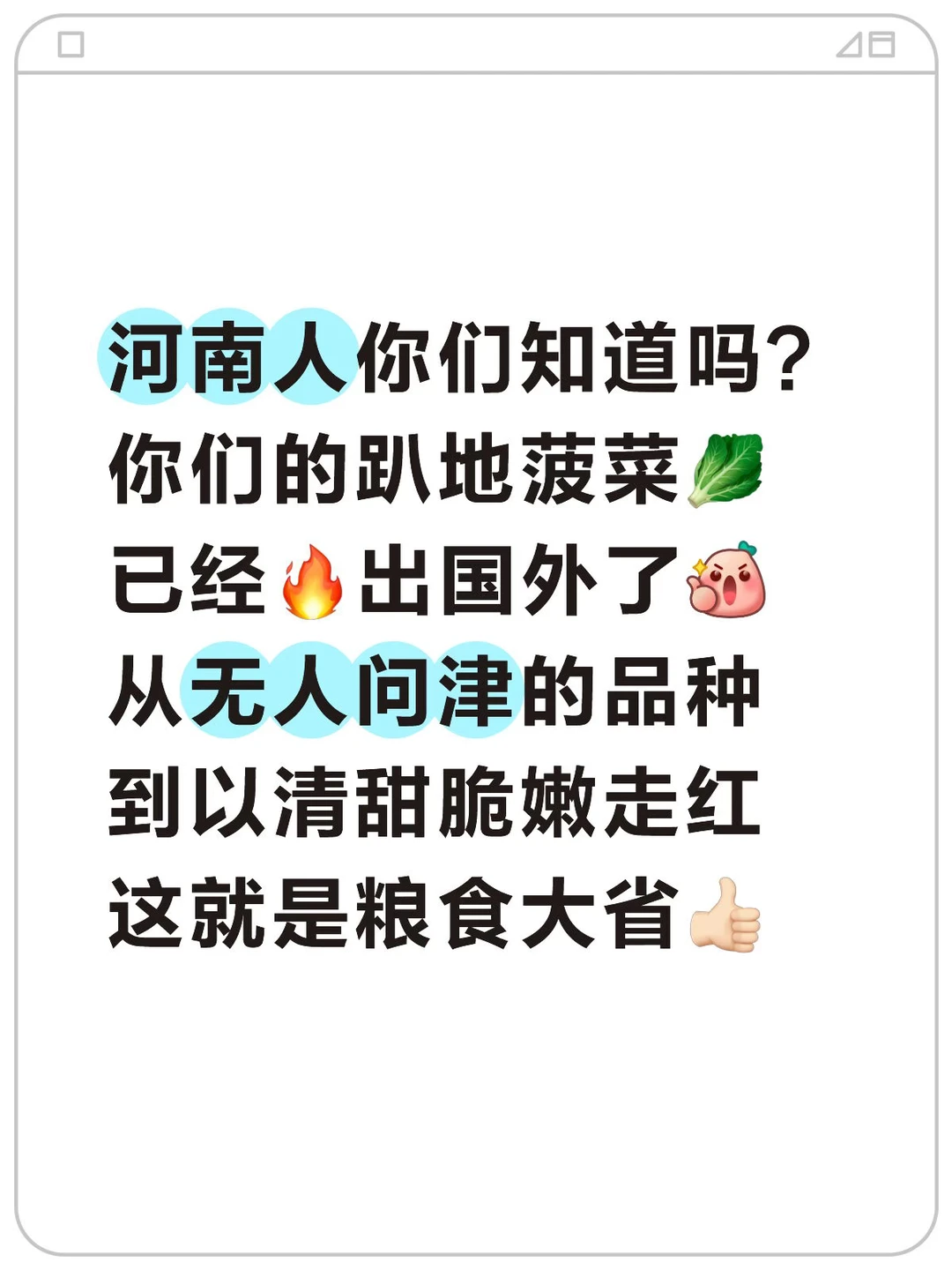 河南又在全国出名了😰到底怎么做才好吃😋