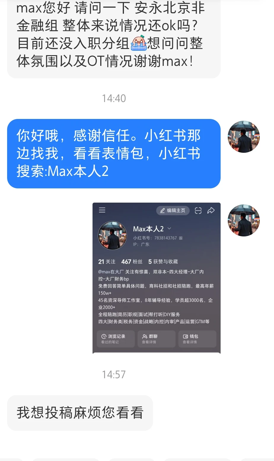 安永北京非金融组情况如何