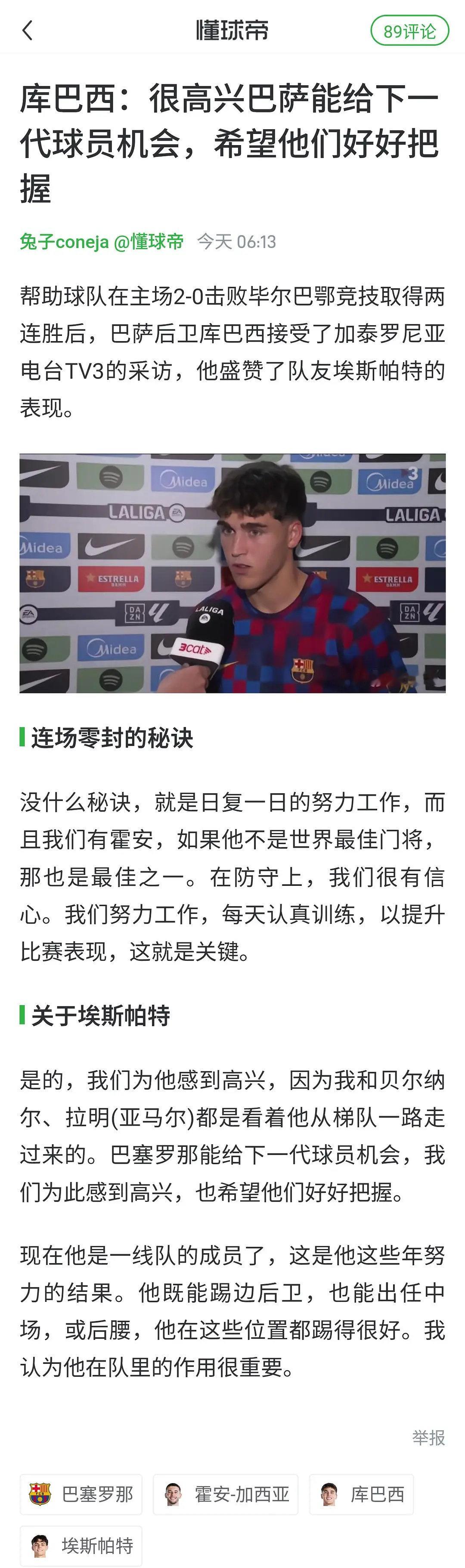 《我的叔叔库巴西》 ​