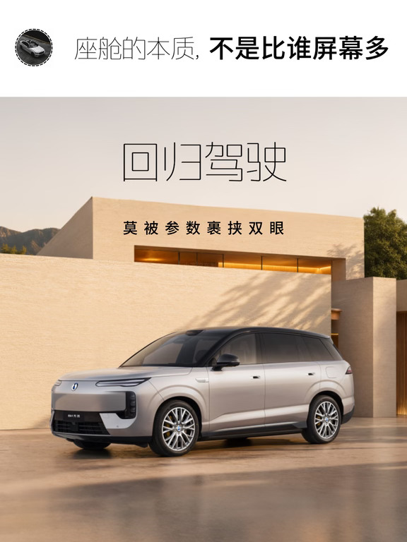 难道座舱高级，只能靠堆屏幕❓